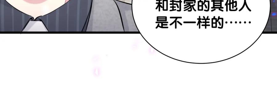 哪里来的大宝贝 第179话 你会嫌弃我吗？ 第33页