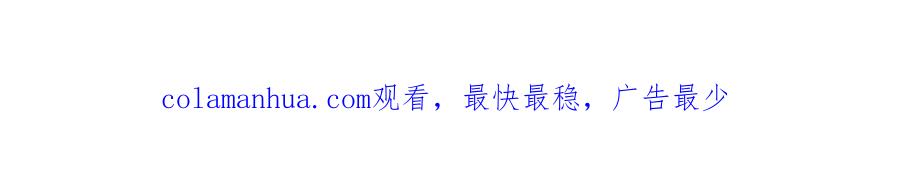 哪里来的大宝贝 第179话 你会嫌弃我吗？ 第99页
