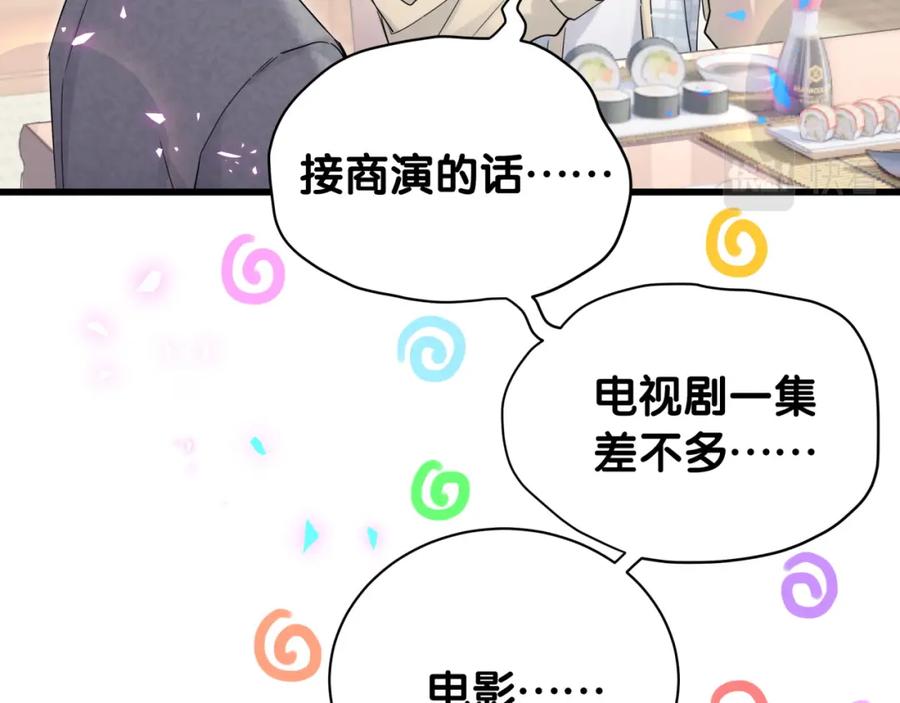 哪里来的大宝贝 第179话 你会嫌弃我吗？ 第56页