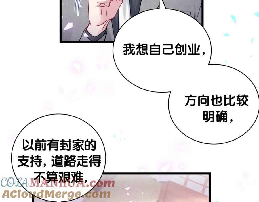 哪里来的大宝贝 第179话 你会嫌弃我吗？ 第67页
