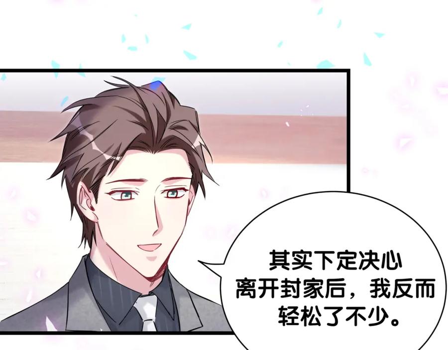 哪里来的大宝贝 第179话 你会嫌弃我吗？ 第44页