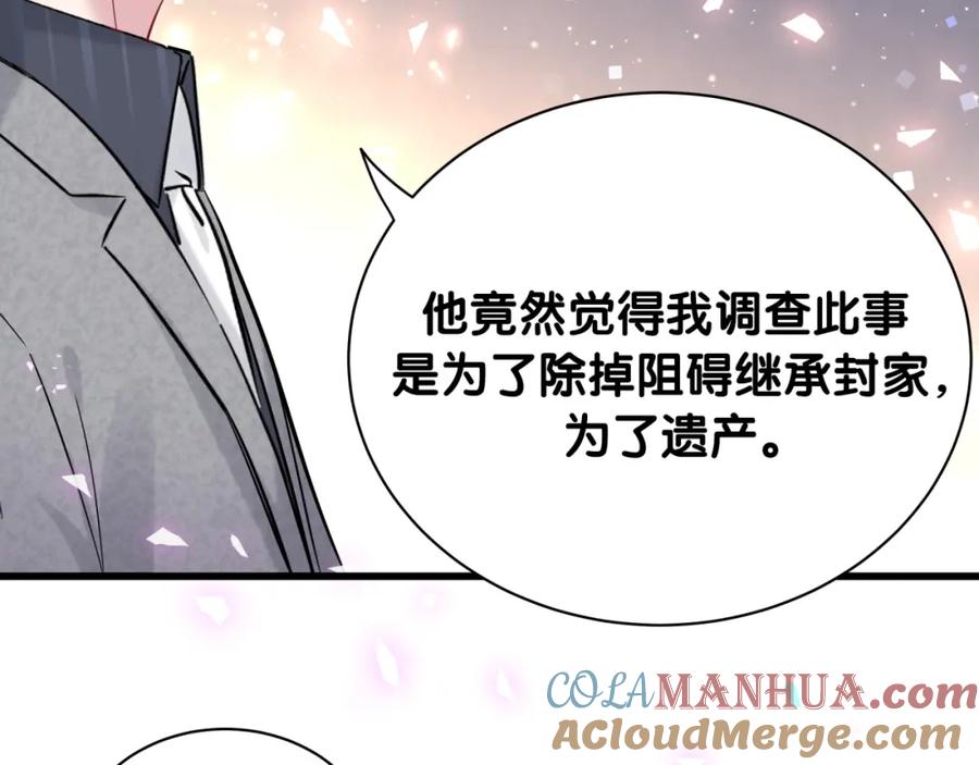 哪里来的大宝贝 第179话 你会嫌弃我吗？ 第40页
