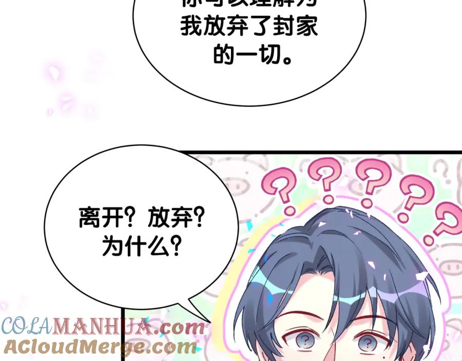 哪里来的大宝贝 第179话 你会嫌弃我吗？ 第10页