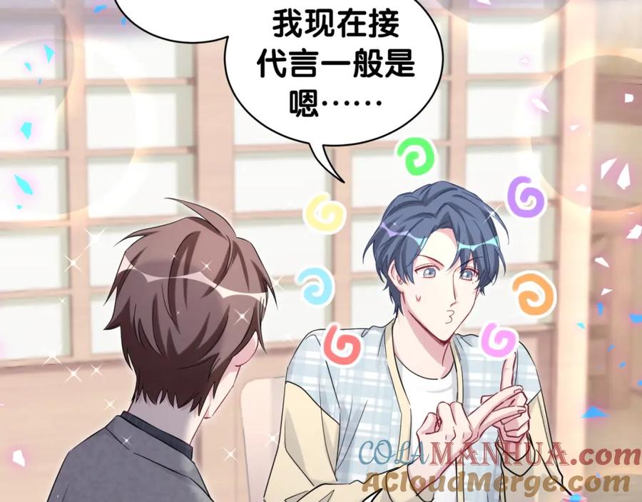 哪里来的大宝贝 第179话 你会嫌弃我吗？ 第55页
