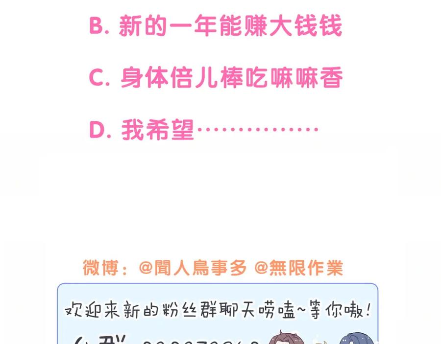 哪里来的大宝贝 第179话 你会嫌弃我吗？ 第96页