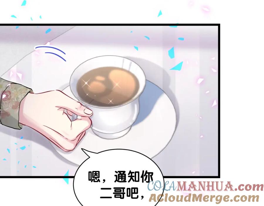 哪里来的大宝贝 第179话 你会嫌弃我吗？ 第85页