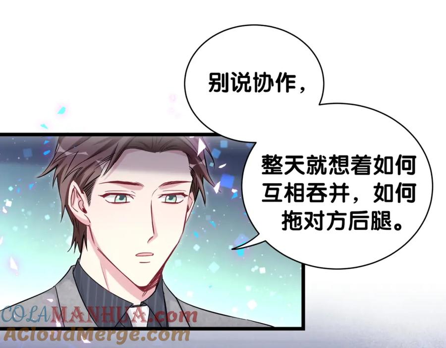 哪里来的大宝贝 第179话 你会嫌弃我吗？ 第19页