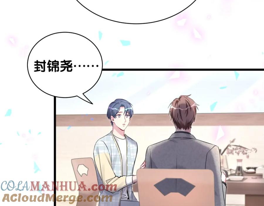 哪里来的大宝贝 第179话 你会嫌弃我吗？ 第37页