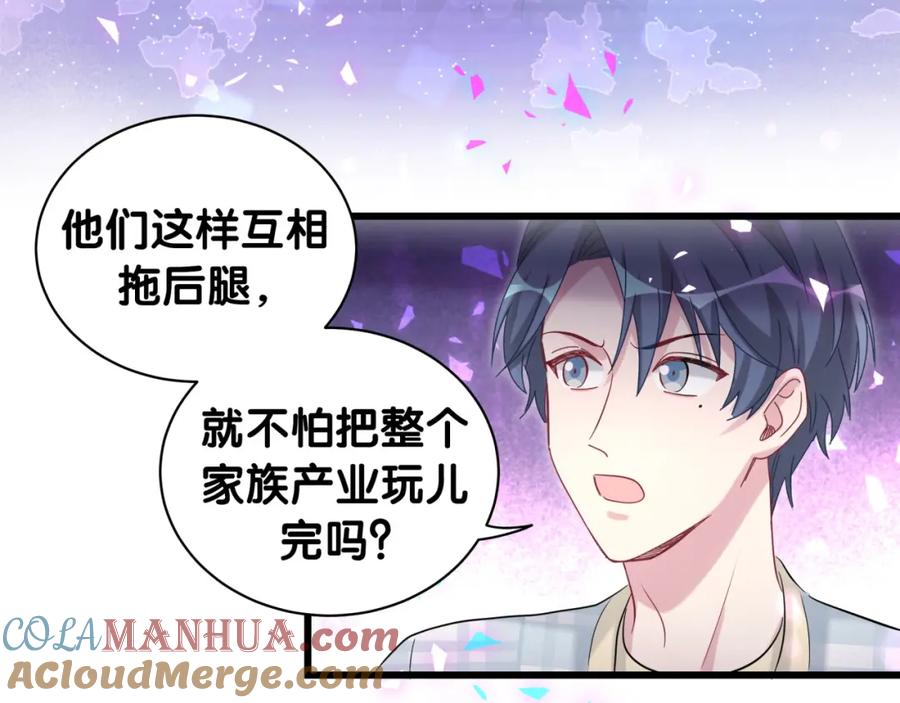 哪里来的大宝贝 第179话 你会嫌弃我吗？ 第22页