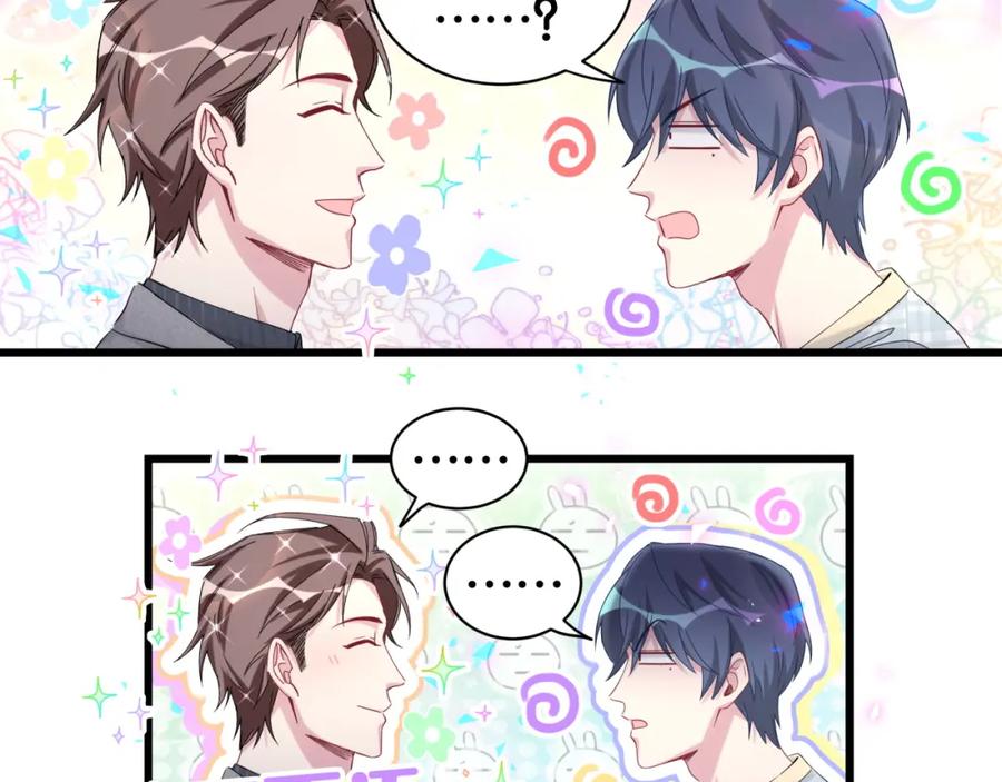 哪里来的大宝贝 第179话 你会嫌弃我吗？ 第60页