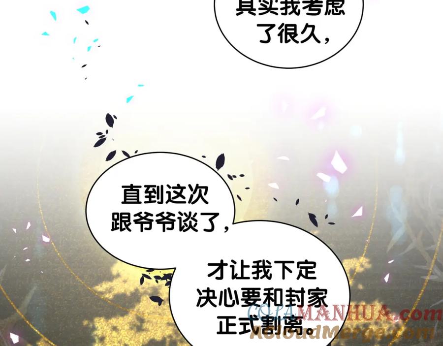 哪里来的大宝贝 第179话 你会嫌弃我吗？ 第13页