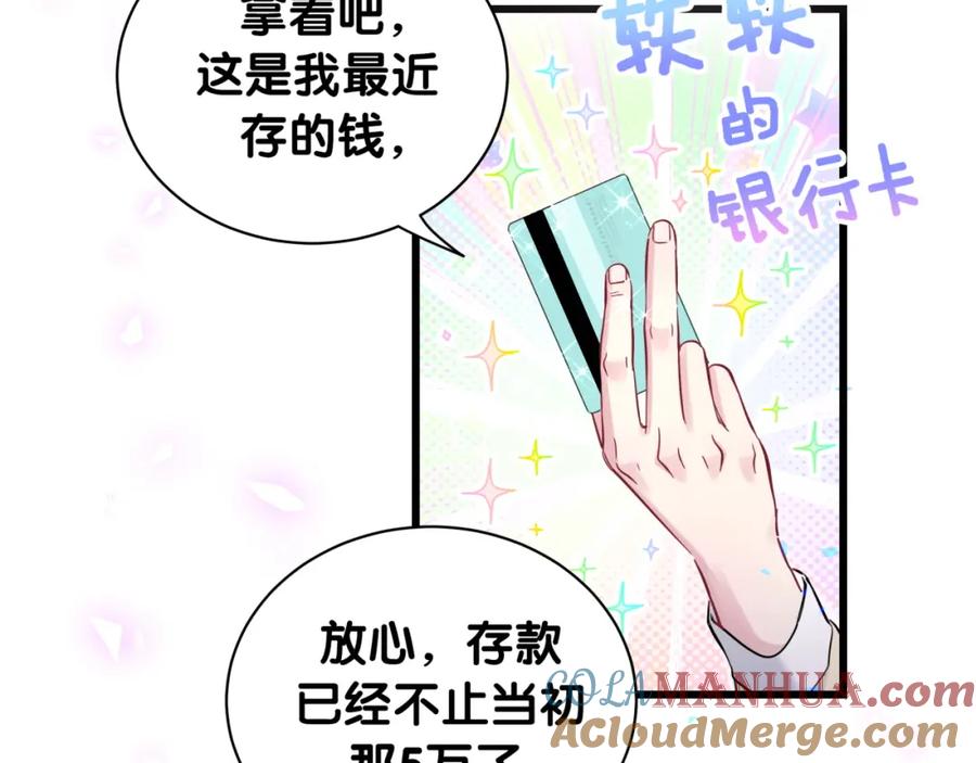 哪里来的大宝贝 第179话 你会嫌弃我吗？ 第70页