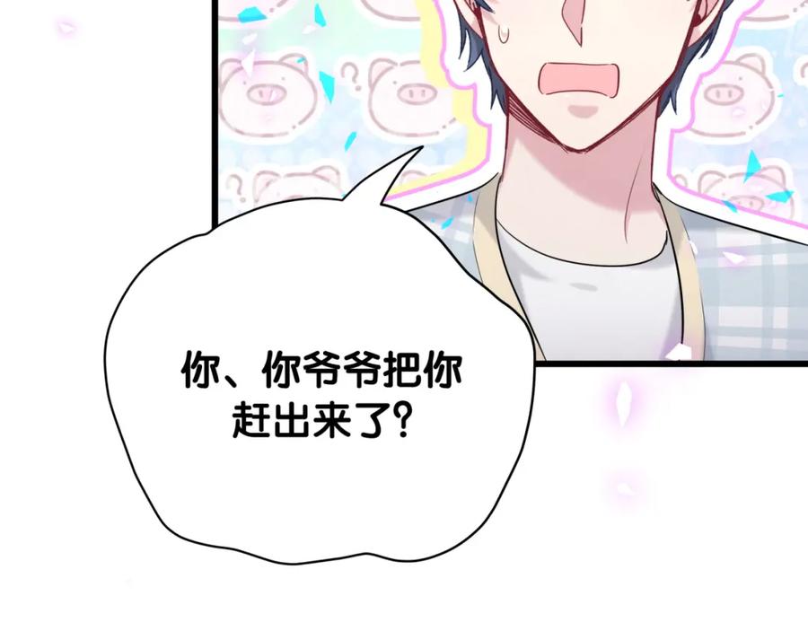 哪里来的大宝贝 第179话 你会嫌弃我吗？ 第11页