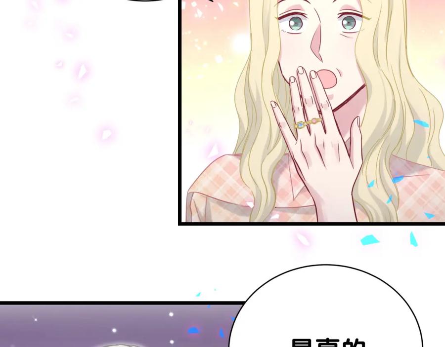 哪里来的大宝贝 第179话 你会嫌弃我吗？ 第80页