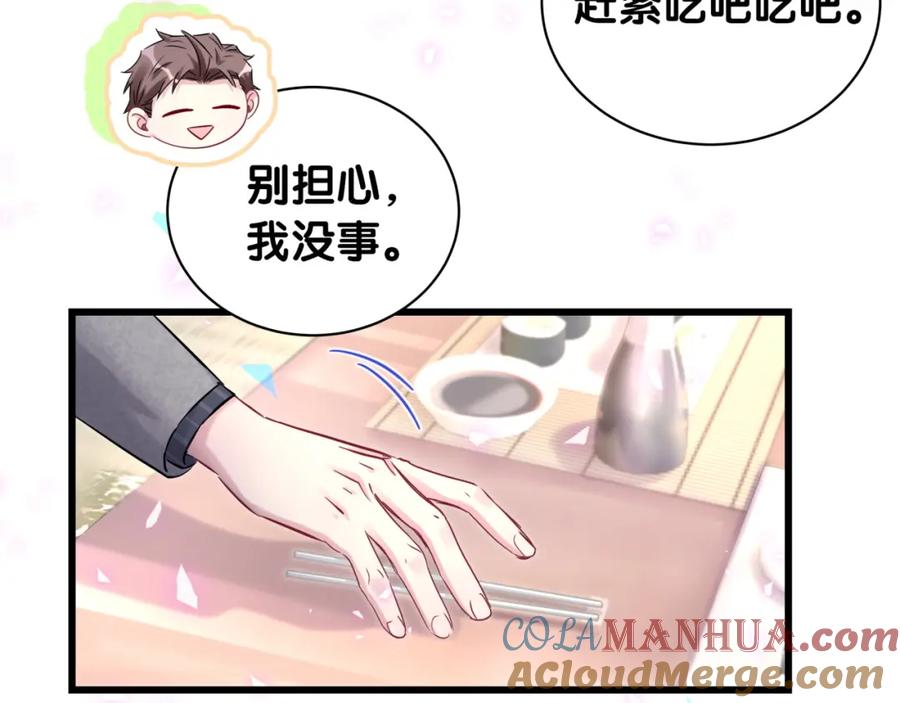 哪里来的大宝贝 第179话 你会嫌弃我吗？ 第43页