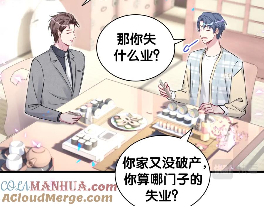 哪里来的大宝贝 第179话 你会嫌弃我吗？ 第7页