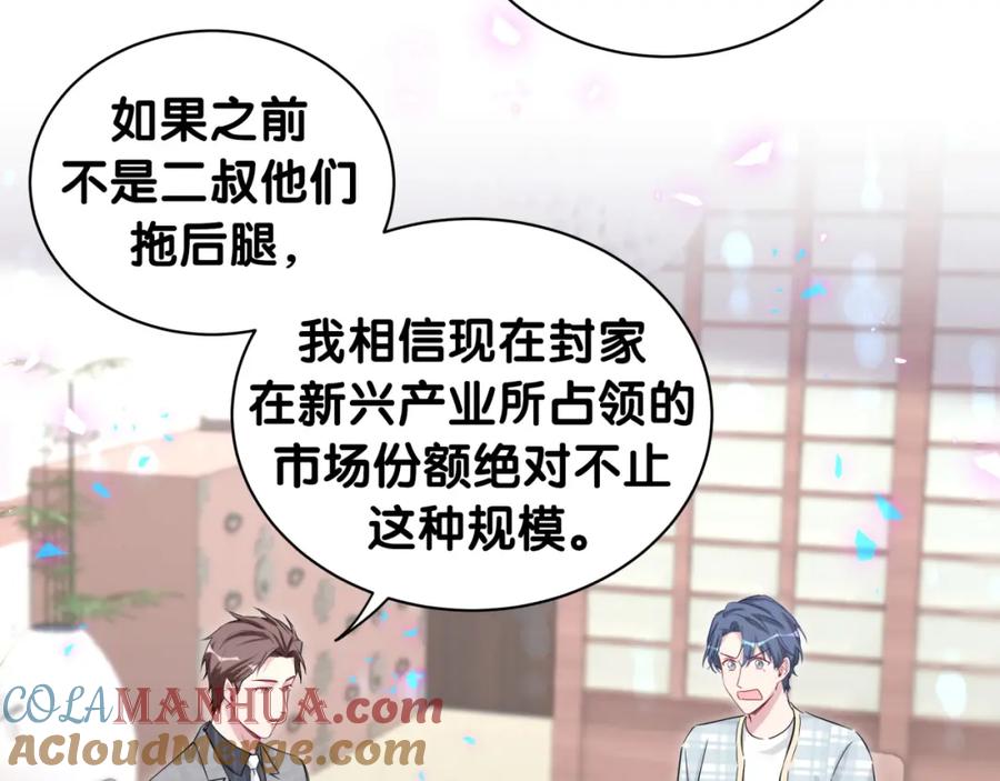 哪里来的大宝贝 第179话 你会嫌弃我吗？ 第28页