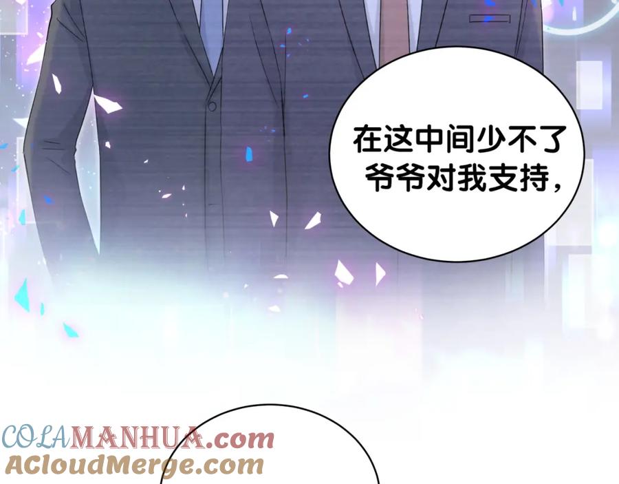 哪里来的大宝贝 第179话 你会嫌弃我吗？ 第31页