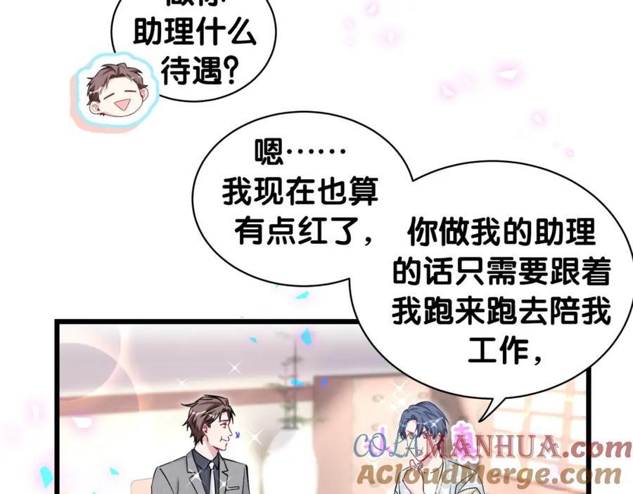哪里来的大宝贝 第179话 你会嫌弃我吗？ 第52页