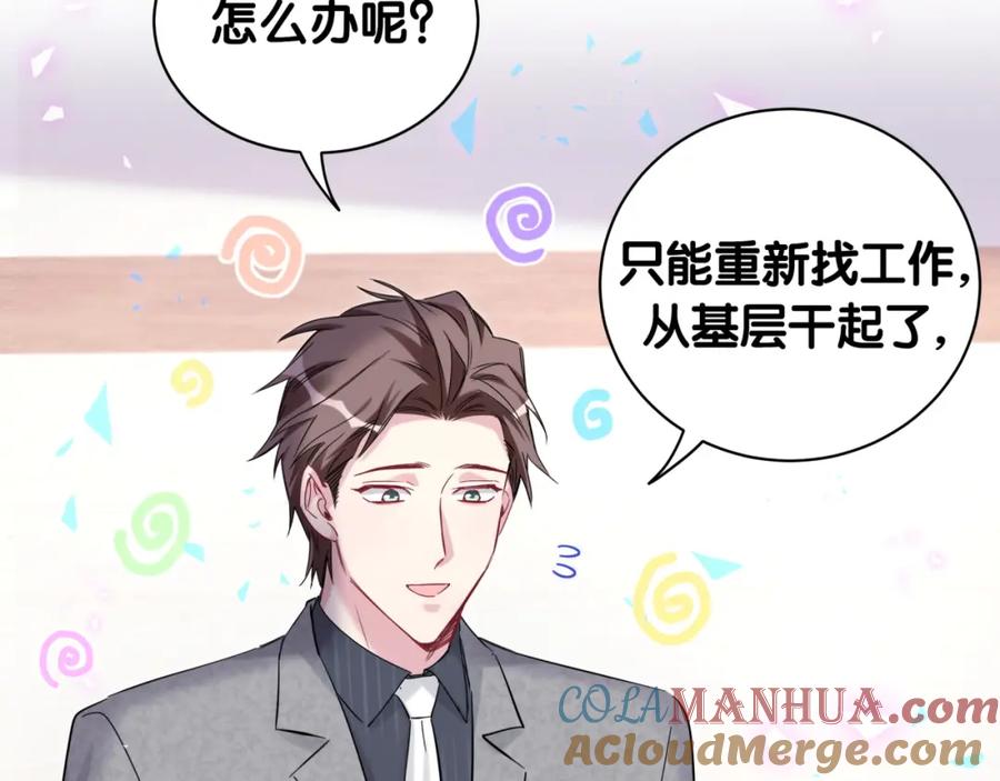 哪里来的大宝贝 第179话 你会嫌弃我吗？ 第46页