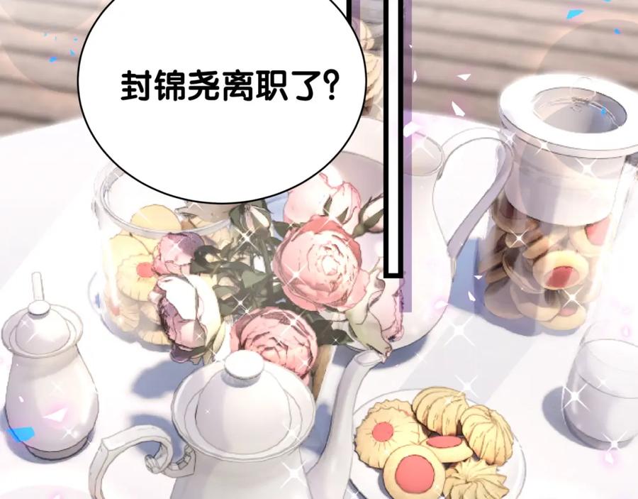 哪里来的大宝贝 第179话 你会嫌弃我吗？ 第78页