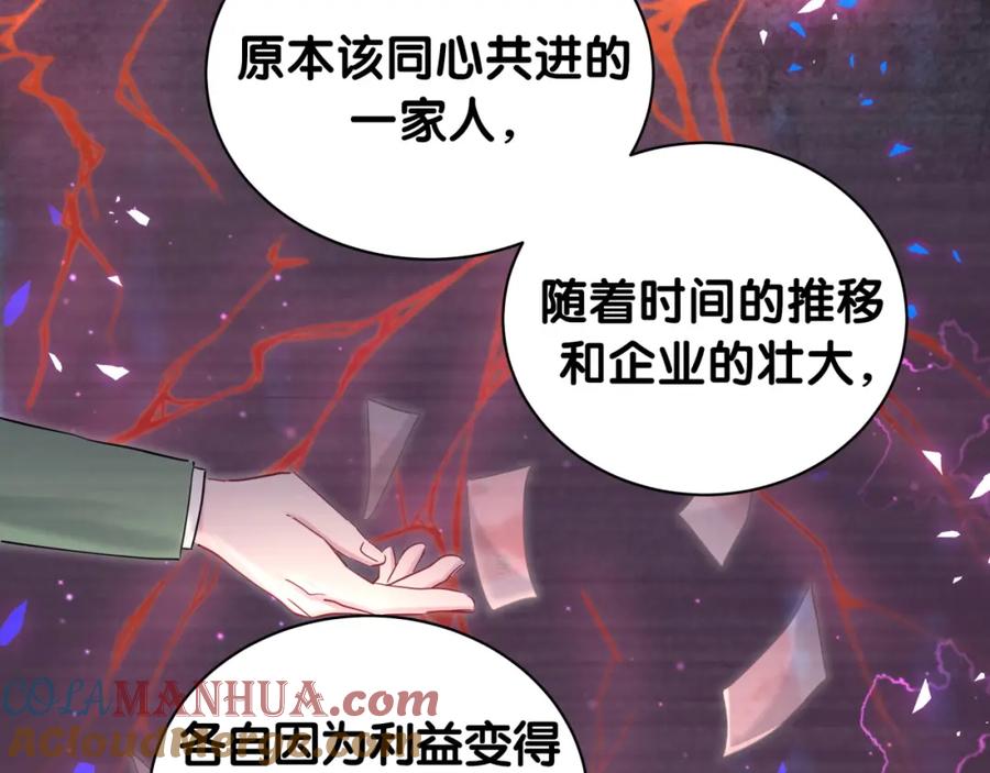 哪里来的大宝贝 第179话 你会嫌弃我吗？ 第16页