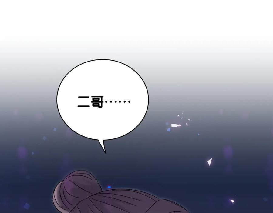 哪里来的大宝贝 第180话 支持你 第5页