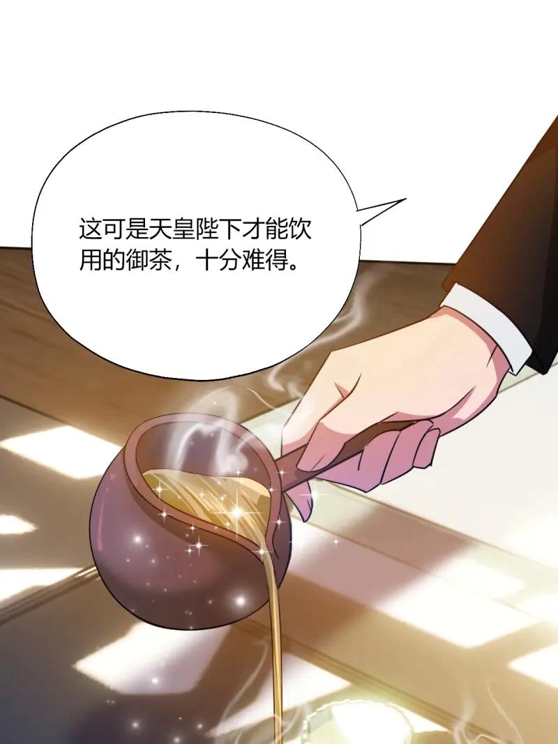 绝世天才系统 第121话 一股子倭气 第42页