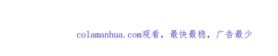 哪里来的大宝贝 第180话 支持你 第90页