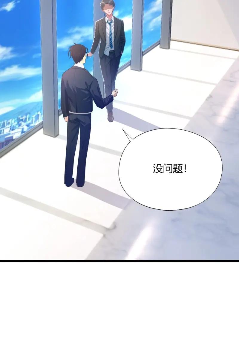 绝世天才系统 第121话 一股子倭气 第24页