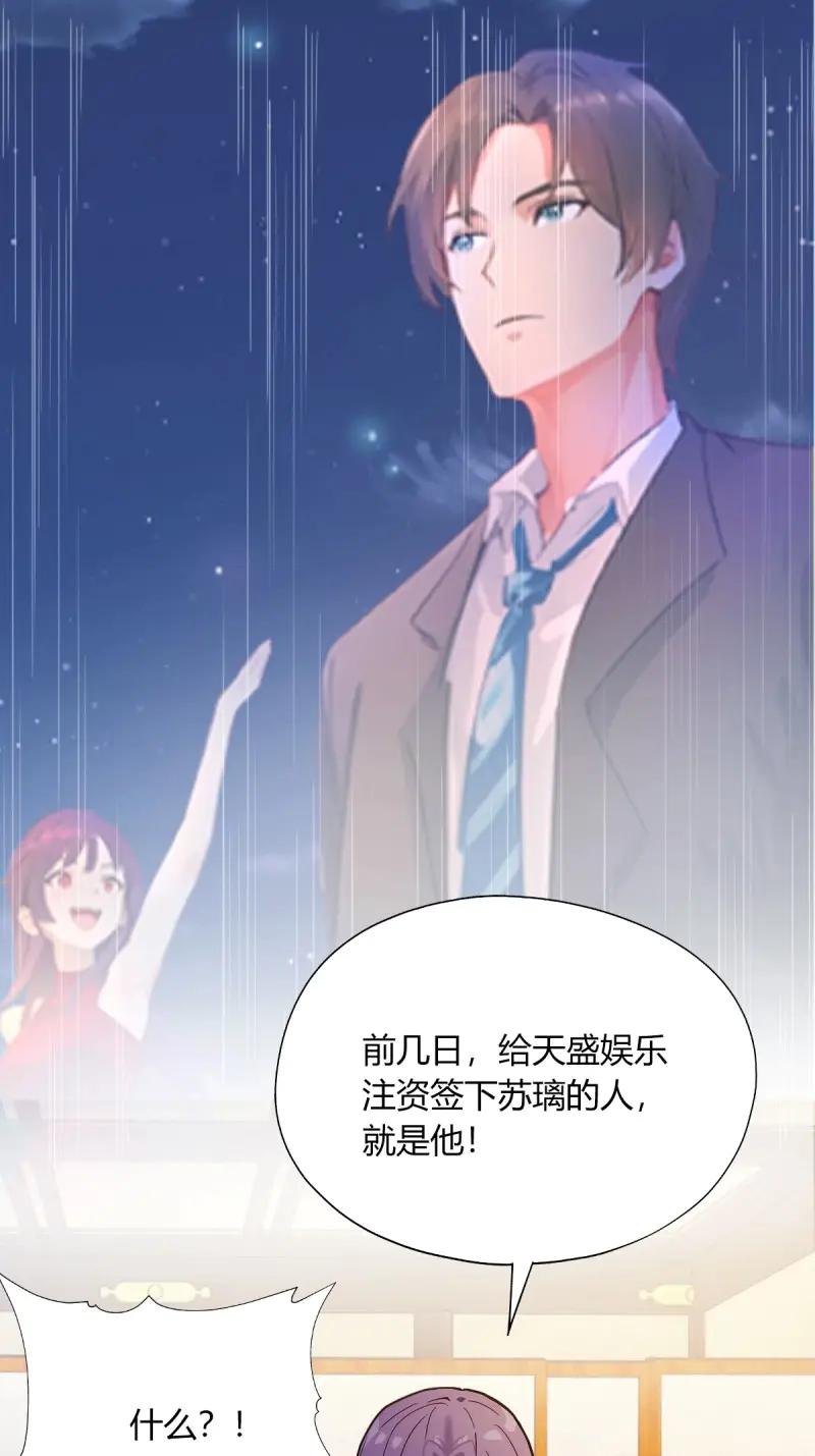 绝世天才系统 第121话 一股子倭气 第86页