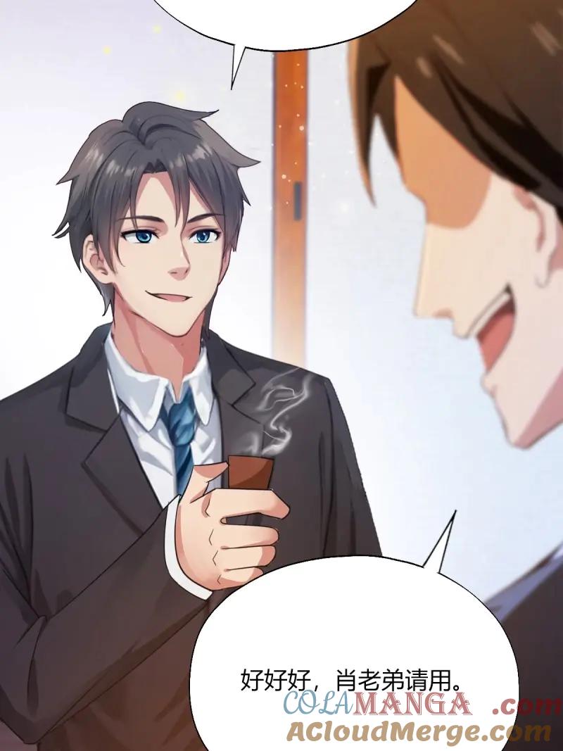 绝世天才系统 第121话 一股子倭气 第46页