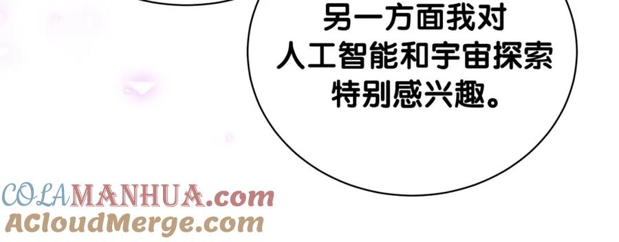 哪里来的大宝贝 第180话 支持你 第46页