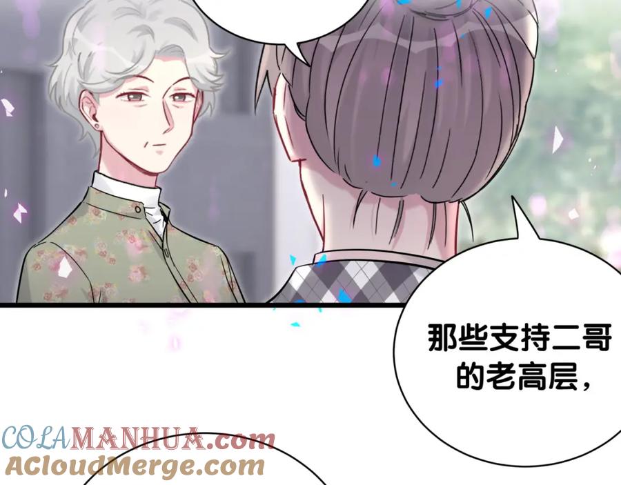 哪里来的大宝贝 第180话 支持你 第10页