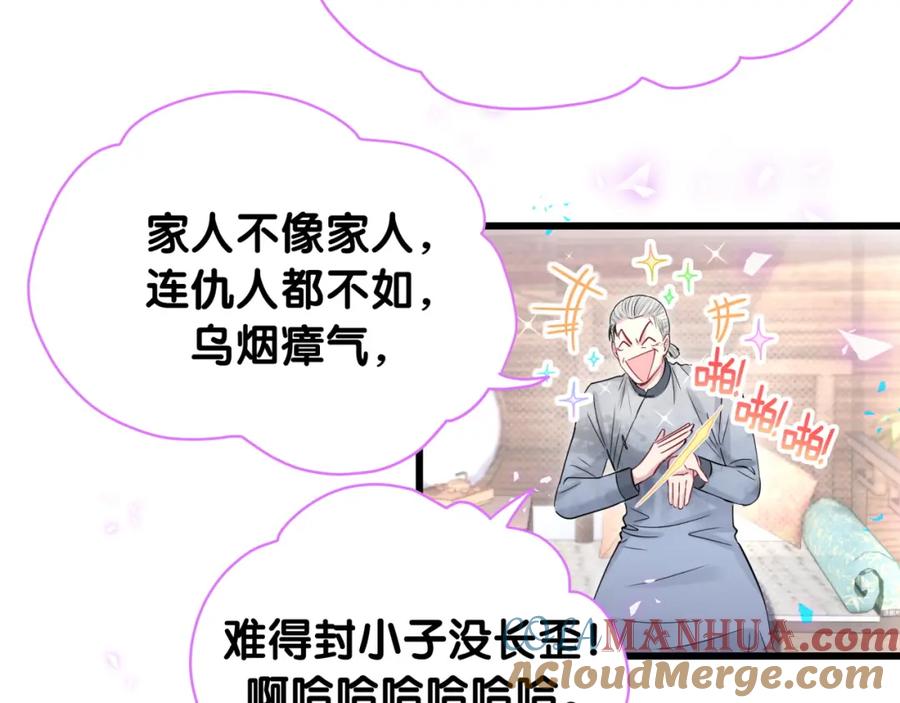 哪里来的大宝贝 第180话 支持你 第40页