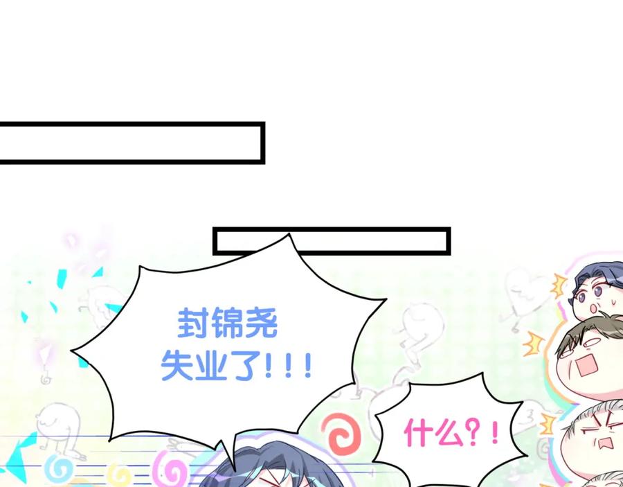 哪里来的大宝贝 第180话 支持你 第33页