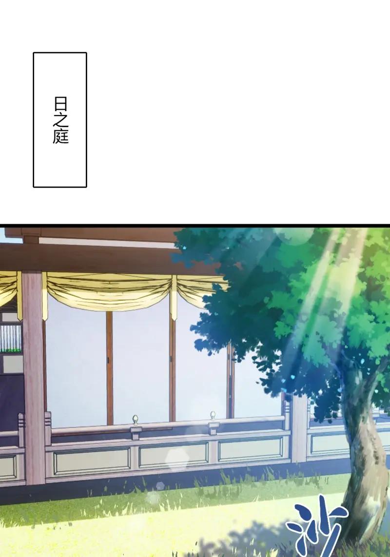 绝世天才系统 第121话 一股子倭气 第33页