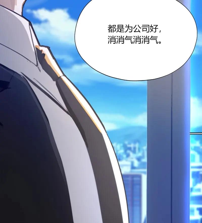 绝世天才系统 第121话 一股子倭气 第15页