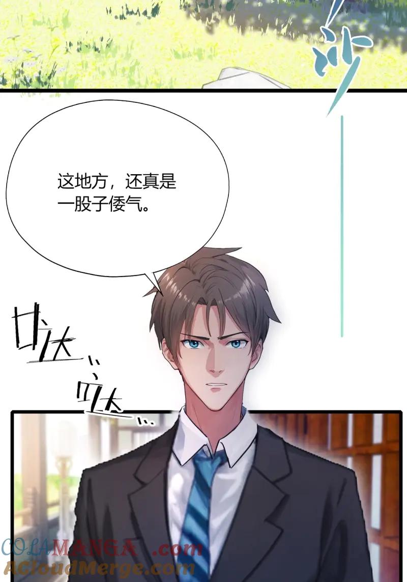 绝世天才系统 第121话 一股子倭气 第34页