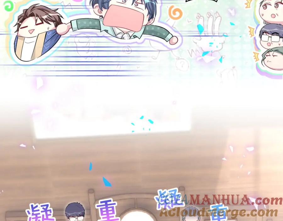 哪里来的大宝贝 第180话 支持你 第34页