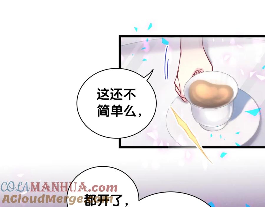哪里来的大宝贝 第180话 支持你 第19页