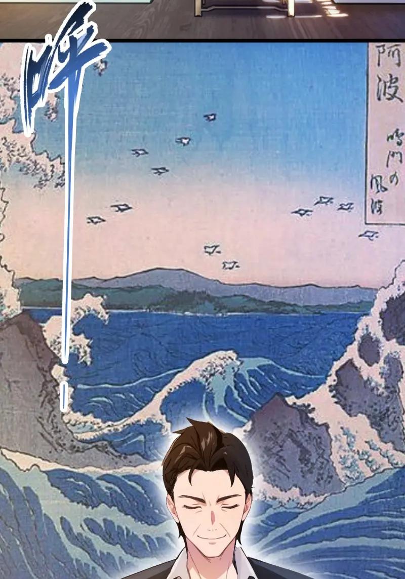 绝世天才系统 第121话 一股子倭气 第36页