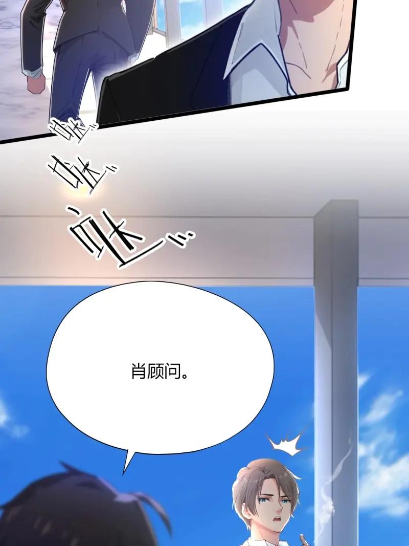 绝世天才系统 第121话 一股子倭气 第9页