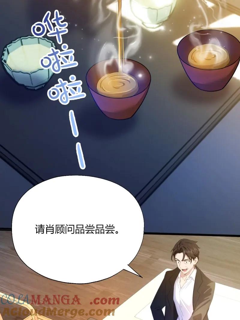 绝世天才系统 第121话 一股子倭气 第43页