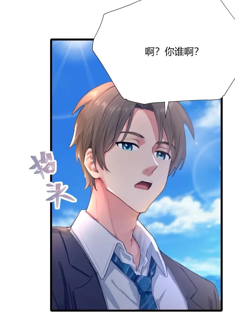 绝世天才系统 第121话 一股子倭气 第11页