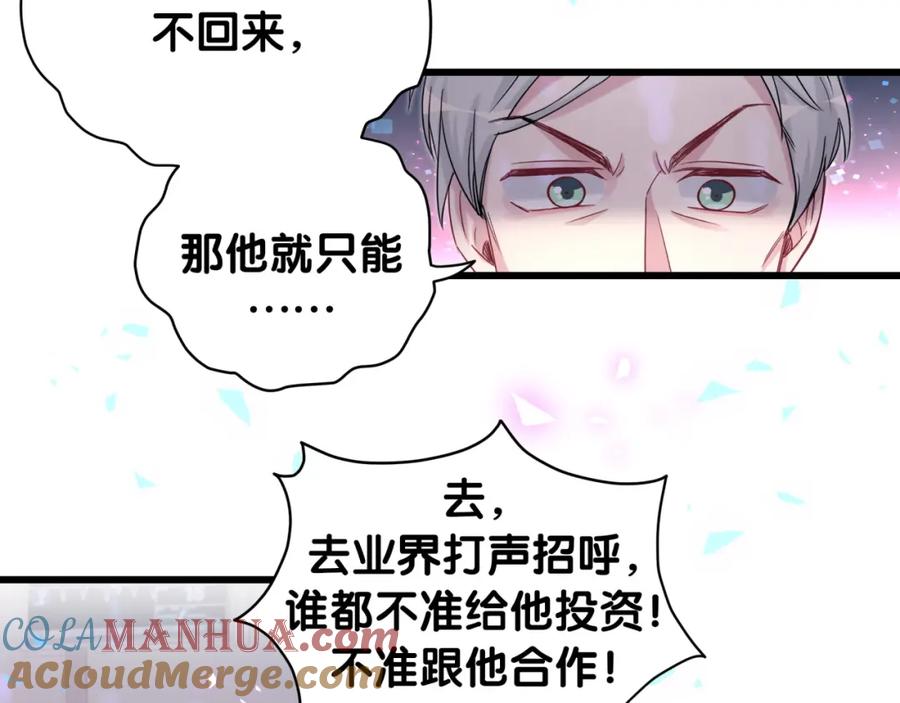 哪里来的大宝贝 第180话 支持你 第70页