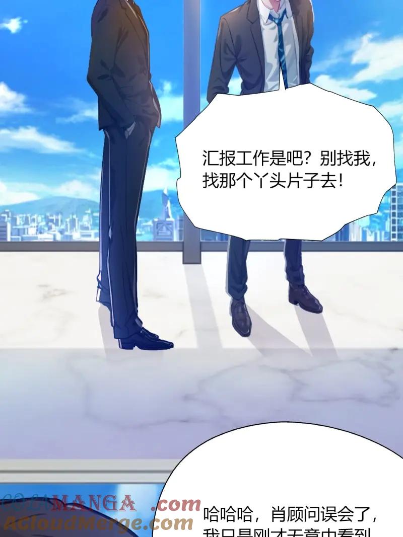 绝世天才系统 第121话 一股子倭气 第13页