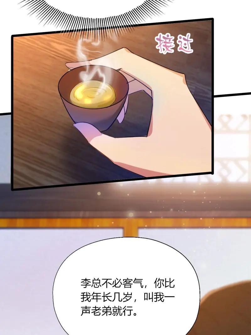 绝世天才系统 第121话 一股子倭气 第45页