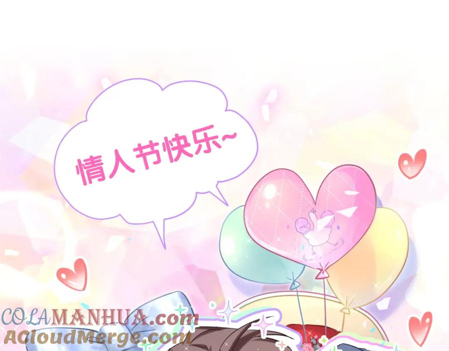 哪里来的大宝贝 第180话 支持你 第79页