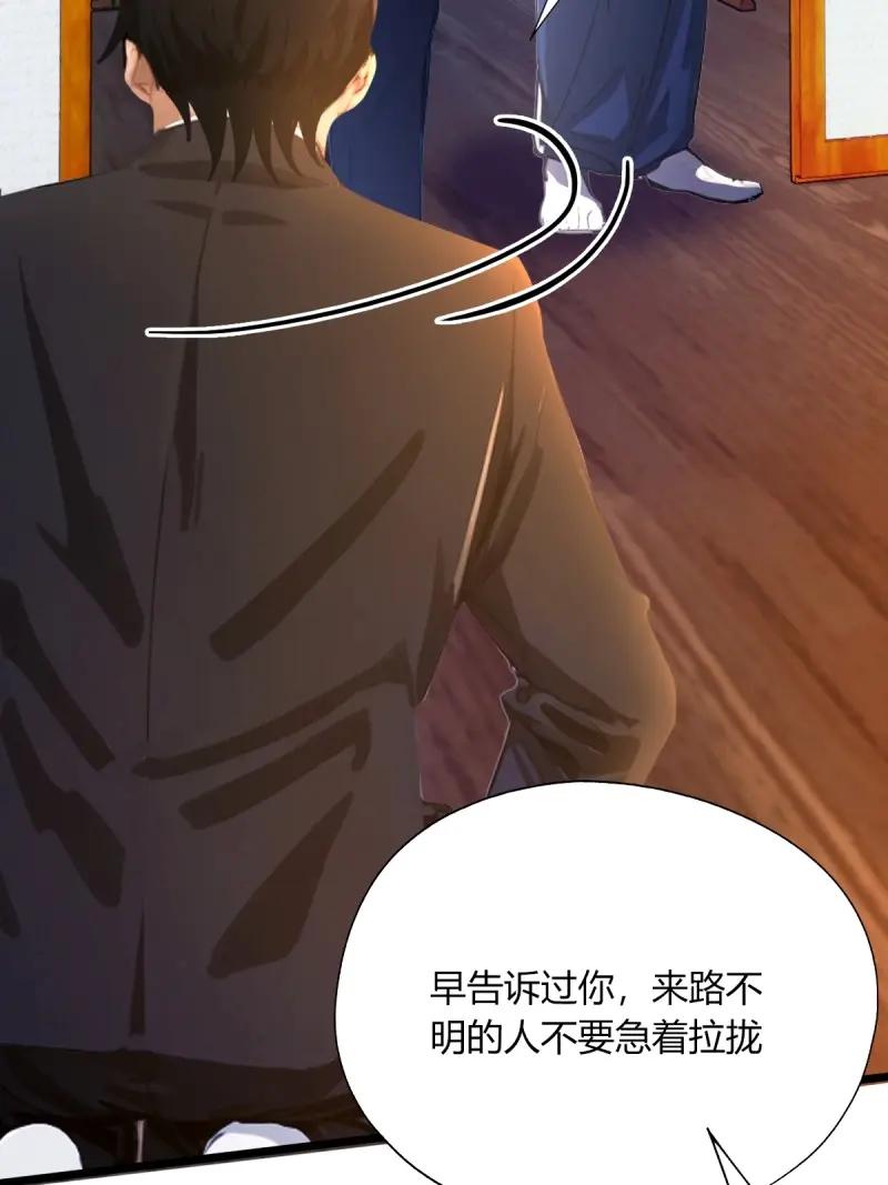 绝世天才系统 第121话 一股子倭气 第84页